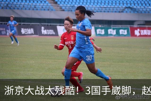 浙京大战太残酷！3国手崴脚，赵睿程帅澎无碍，李悦洲有点严重！
